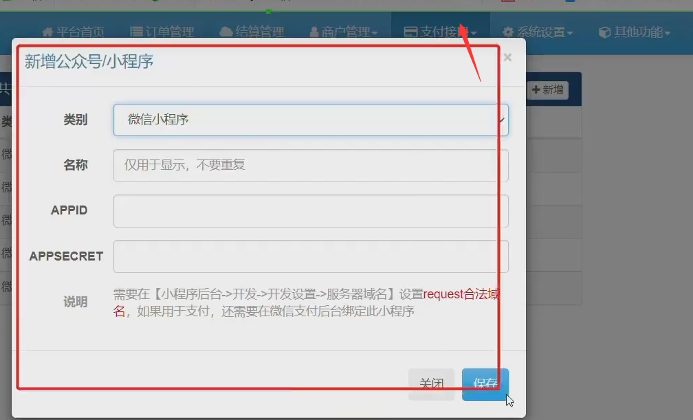小程序伪H5支付源码-小新源码网 小程序伪H5支付源码-小新源码网