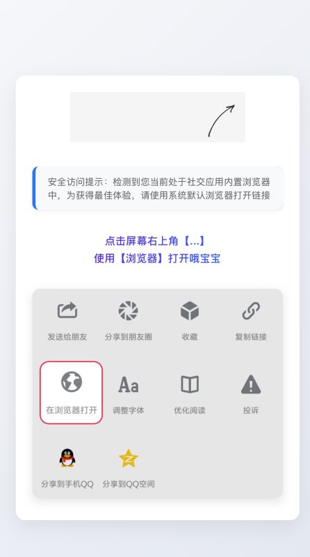 防红跳转防红直开源码-小新源码网