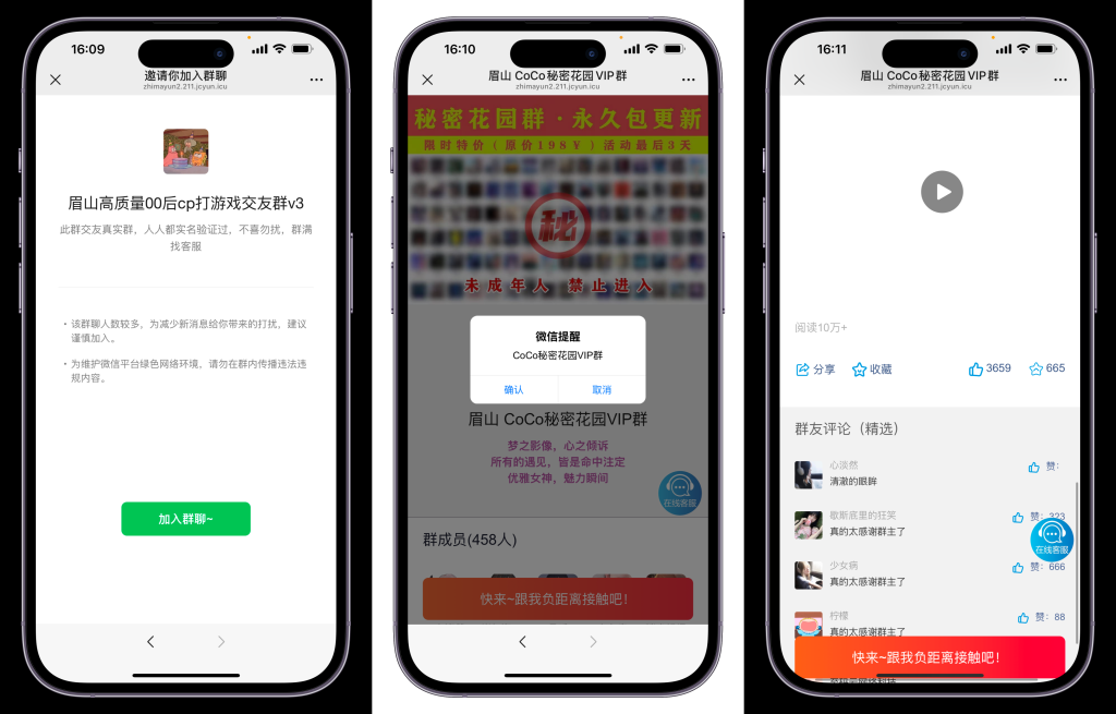 最新付费进群系统源码-双模板分销裂变+全支付接口资源变现神器-小新源码网