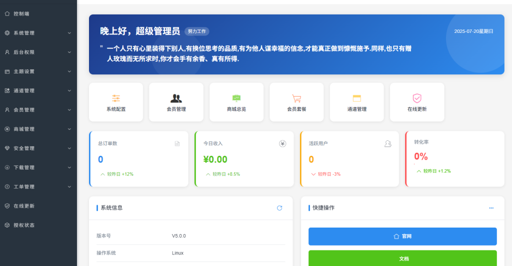 码支付源码-小新源码网 码支付源码-小新源码网